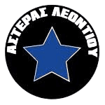 अस्तेरास लियोन्टिउ