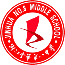 जिन्हुआ नंबर 8 मिडिल स्कूल (महिला)