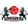 رياضي عباسية