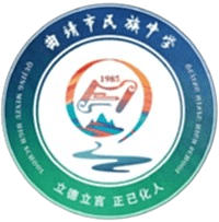 Qujing Ethnic Middle School U15