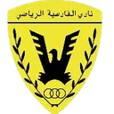 Al Shamiya