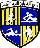 Al Mokawloon Al Arab (W)
