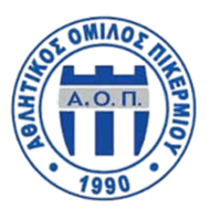 एतोस पिकेरमिउ